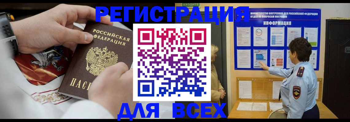 регистрация в Чехове