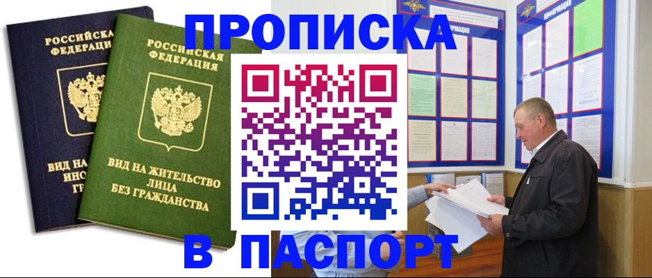 временная регистрация адрес в Чехове