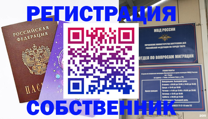 прописка ребенка в Чехове